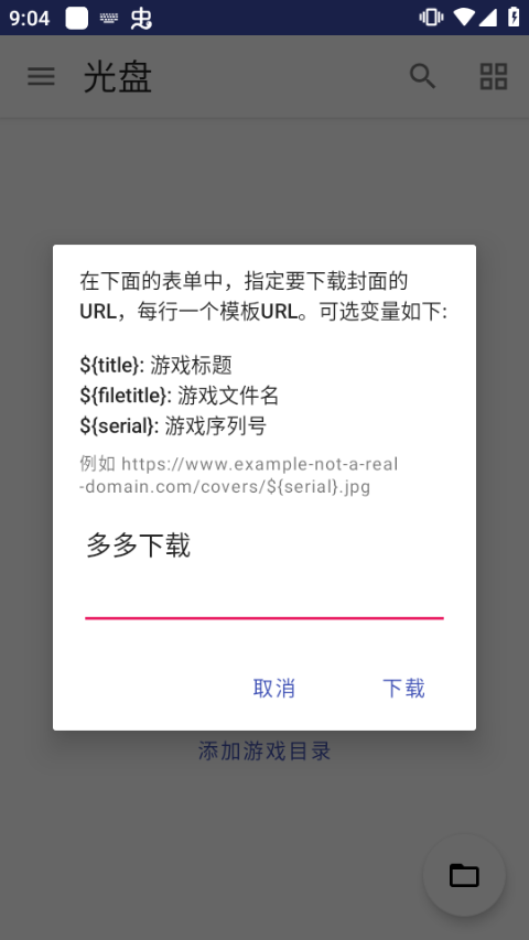 截图4
